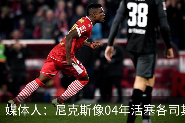 媒体人：尼克斯像04年活塞各司其职 马刺G2调整的空间很大